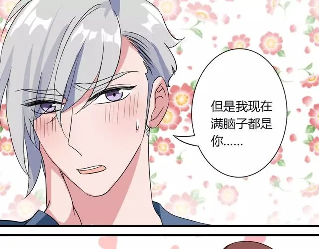 第78话 误会解除！ 第36页