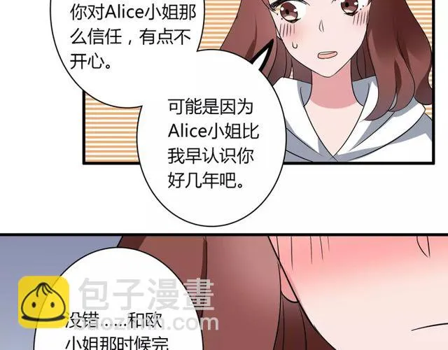 第78话 误会解除！ 第40页