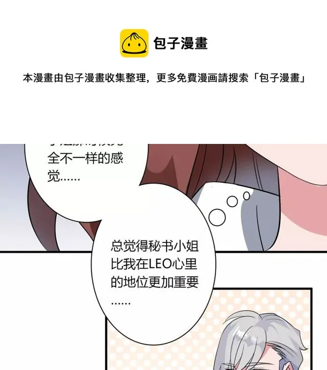 第78话 误会解除！ 第41页
