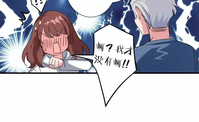 第78话 误会解除！ 第43页