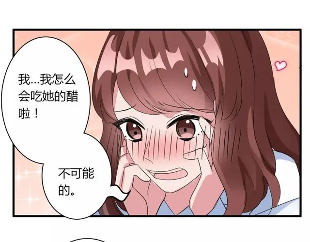 第78话 误会解除！ 第44页