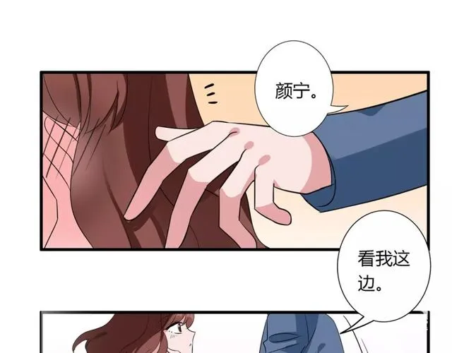 第78话 误会解除！ 第46页