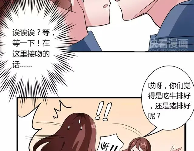 第78话 误会解除！ 第48页