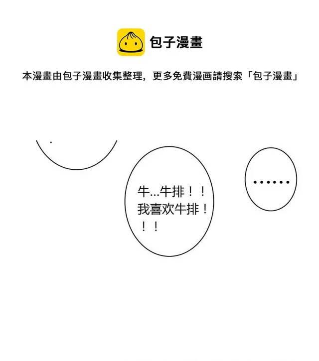 第78话 误会解除！ 第51页