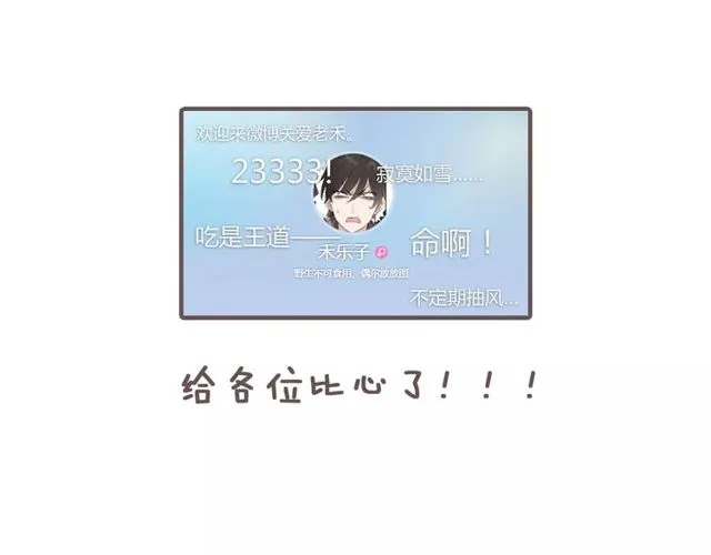 第78话 误会解除！ 第52页