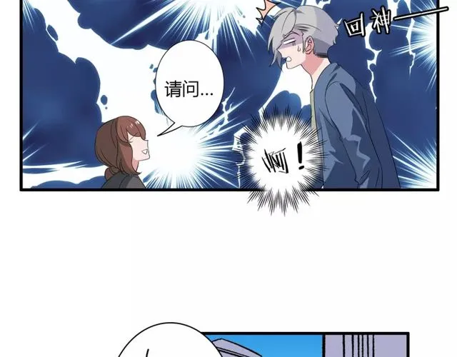 第77话 妈妈是魔女？ 第6页
