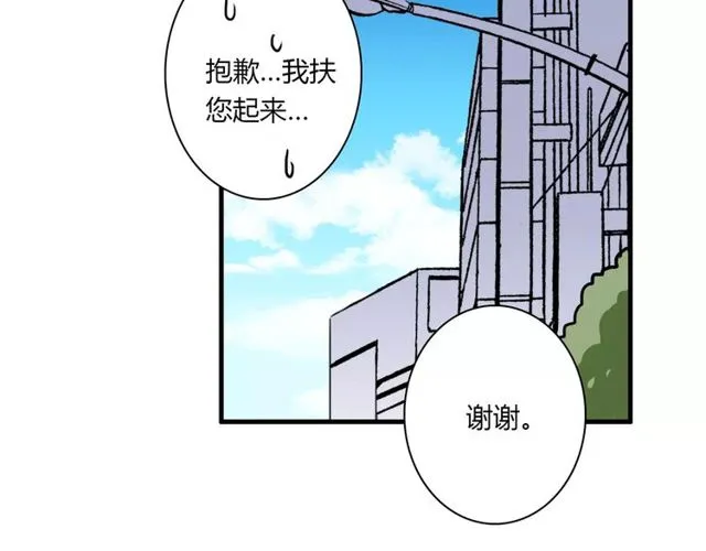 第77话 妈妈是魔女？ 第7页