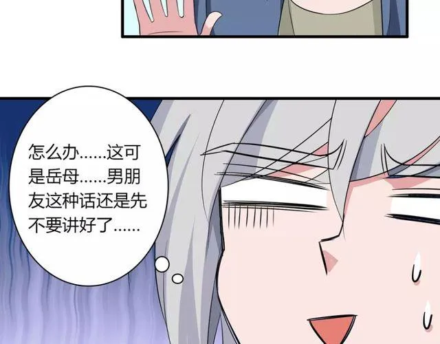 第77话 妈妈是魔女？ 第14页