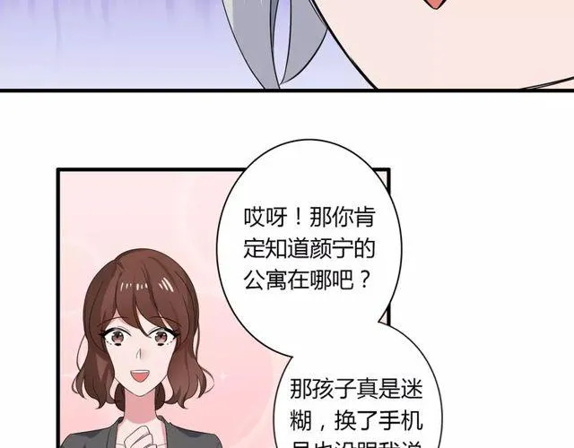 第77话 妈妈是魔女？ 第15页