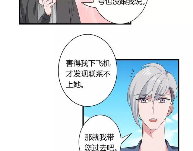 第77话 妈妈是魔女？ 第16页