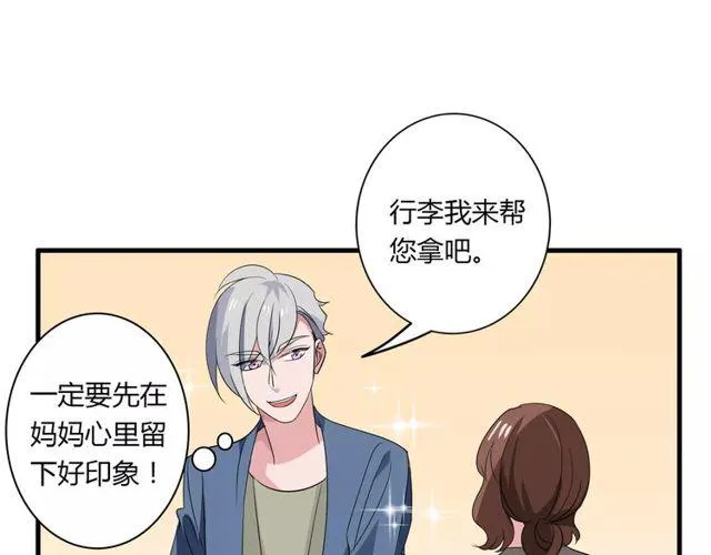 第77话 妈妈是魔女？ 第18页