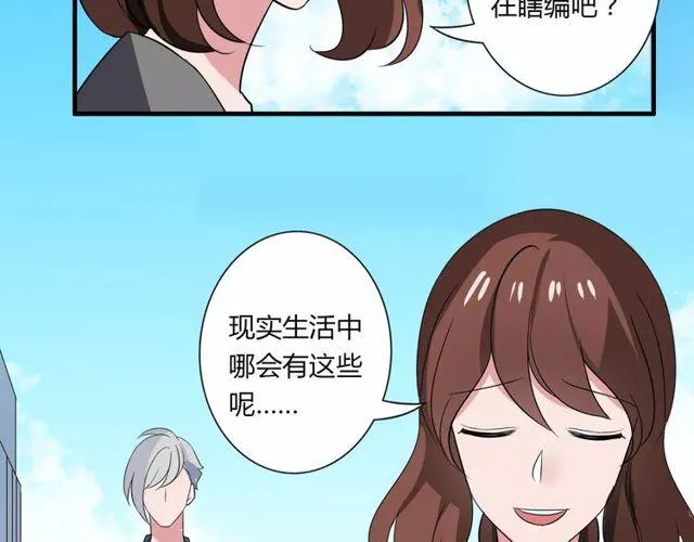 第77话 妈妈是魔女？ 第46页