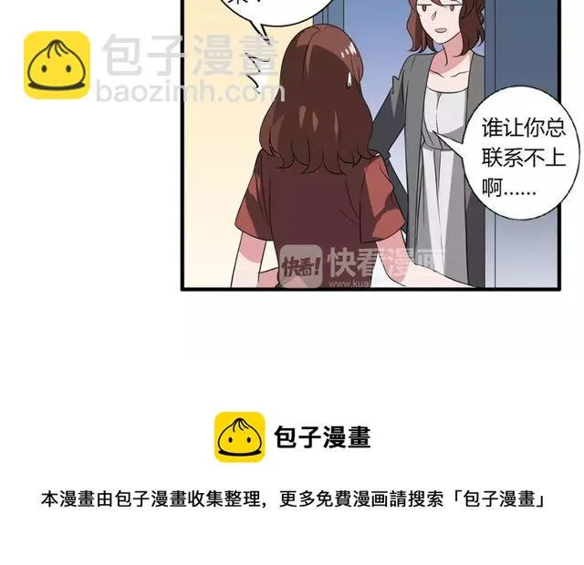 第77话 妈妈是魔女？ 第51页