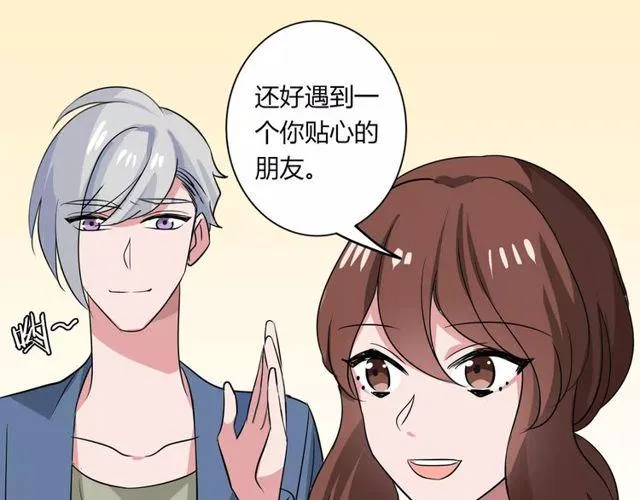 第77话 妈妈是魔女？ 第52页