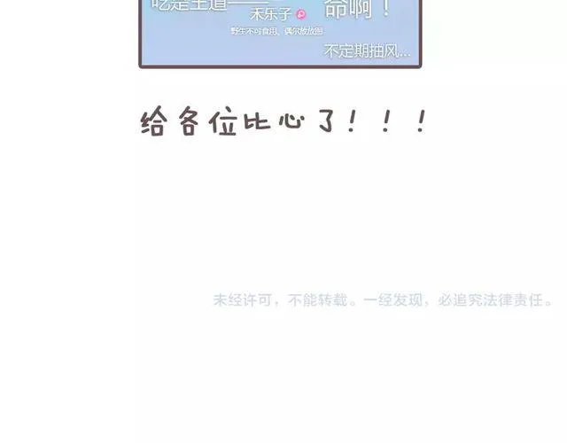 第77话 妈妈是魔女？ 第58页