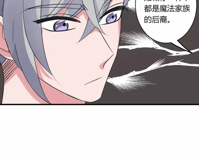 第76话 身世的真相 第40页