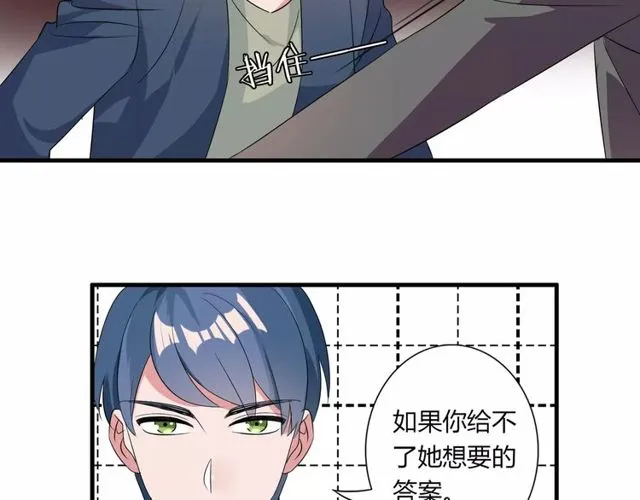 第75话 惊天秘密 第23页
