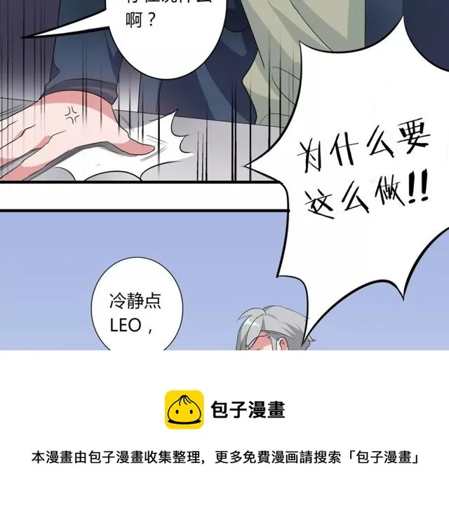 第75话 惊天秘密 第31页