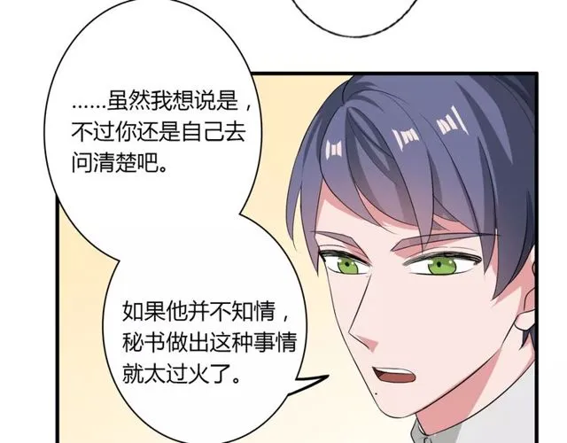 第74话 陷入僵局 第17页