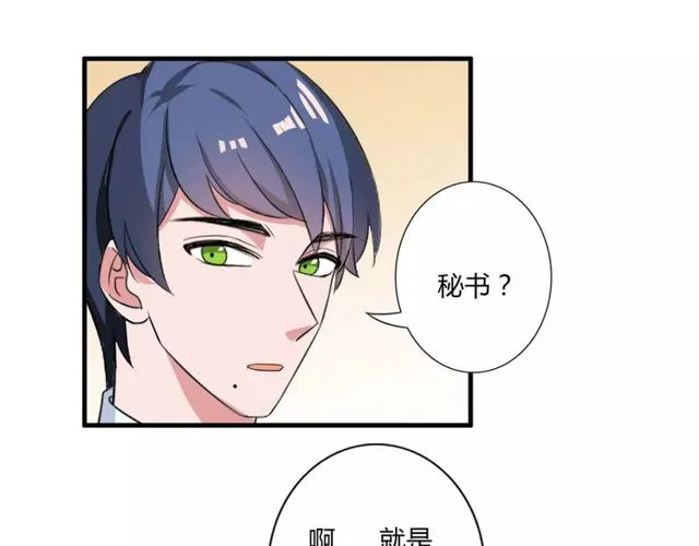 第73话 误会重重 第17页