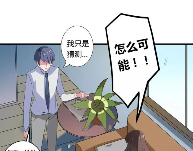 第73话 误会重重 第26页