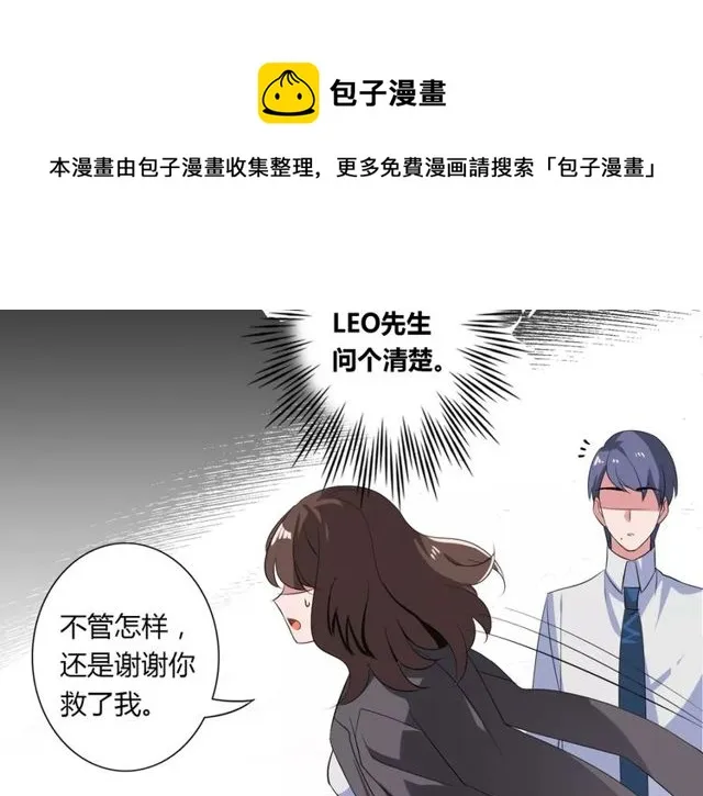 第73话 误会重重 第31页