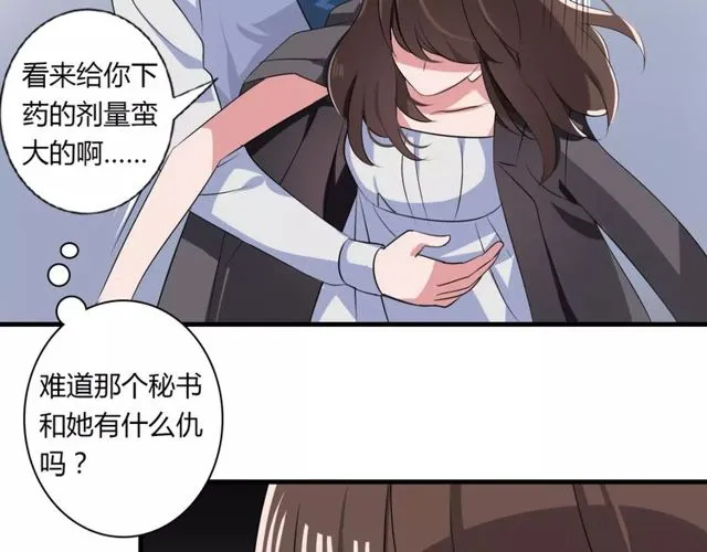 第73话 误会重重 第34页