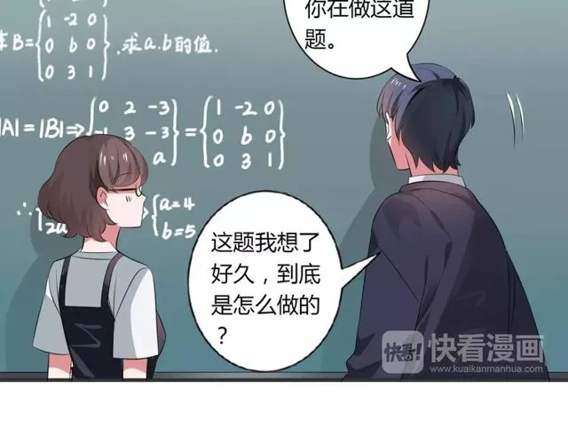 第70话 最喜欢的就是你 第14页