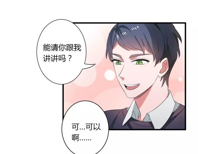 第70话 最喜欢的就是你 第15页