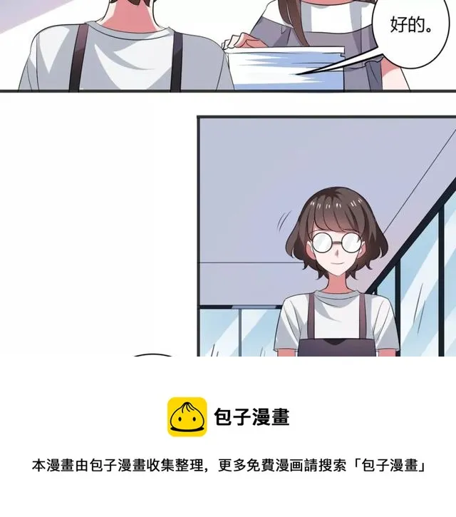 第70话 最喜欢的就是你 第41页