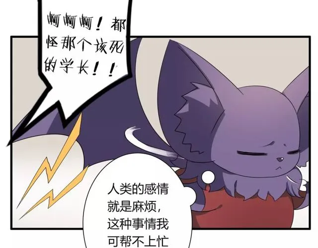 第69话 骗子 第9页