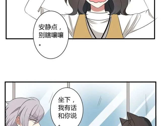 第10话 元凶 第4页