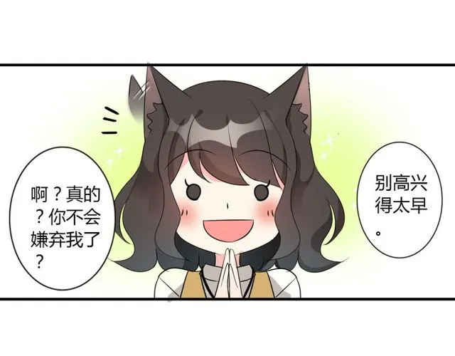 第10话 元凶 第7页