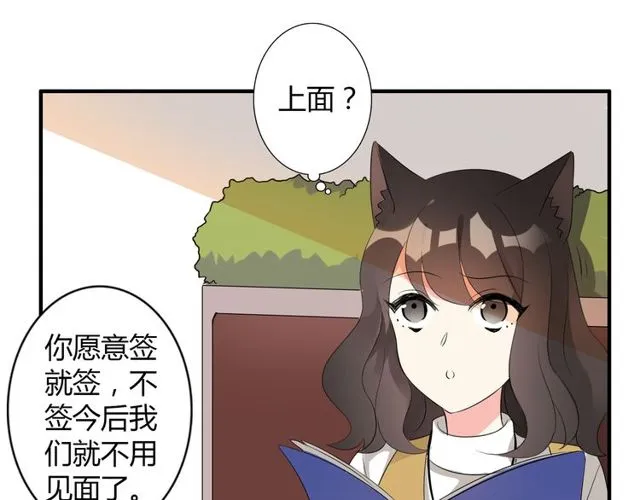 第10话 元凶 第12页