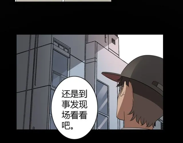 第10话 元凶 第33页