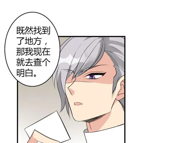 第10话 元凶 第44页