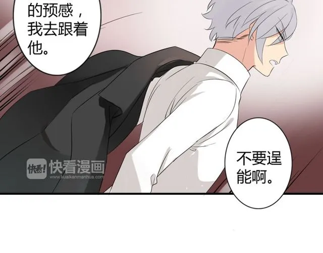 第10话 元凶 第48页