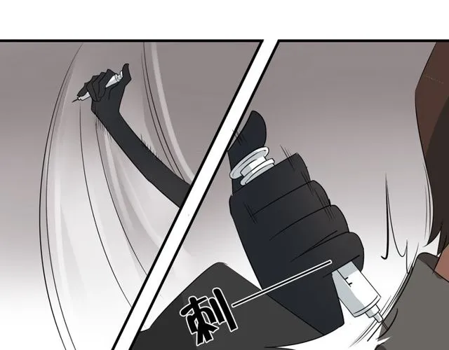 第11话 画风突变? 第8页