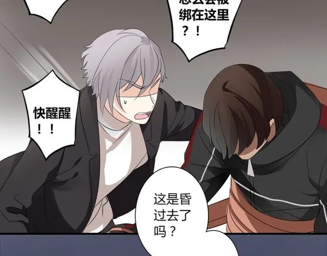第11话 画风突变? 第24页