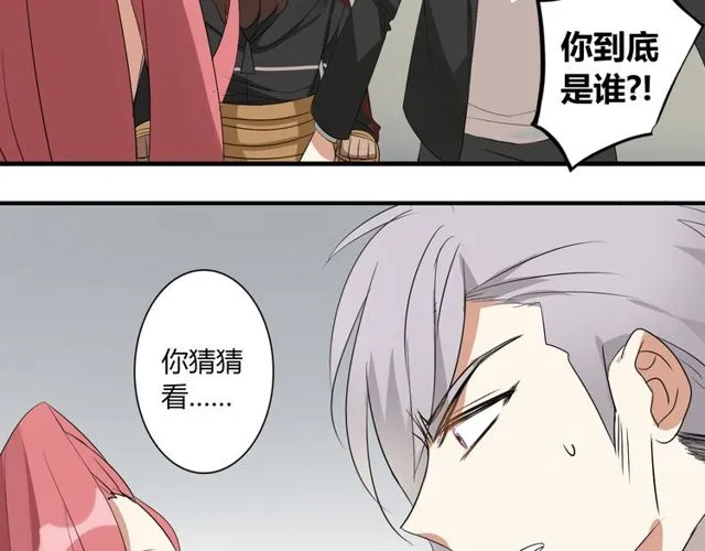 第11话 画风突变? 第32页