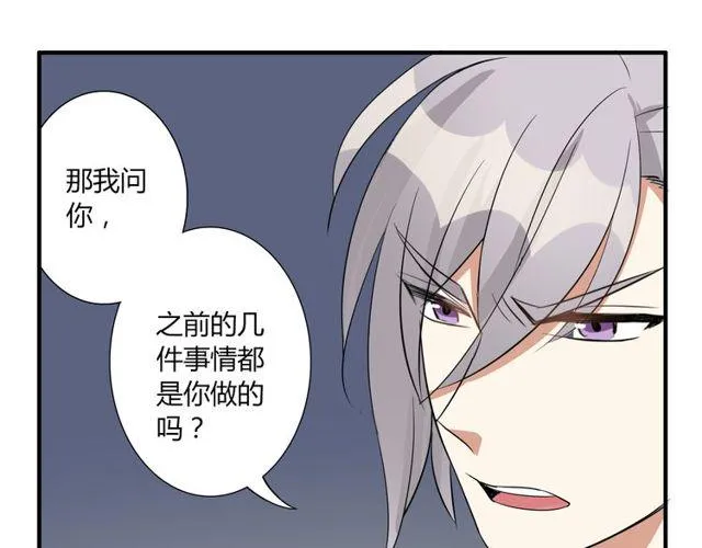 第11话 画风突变? 第35页