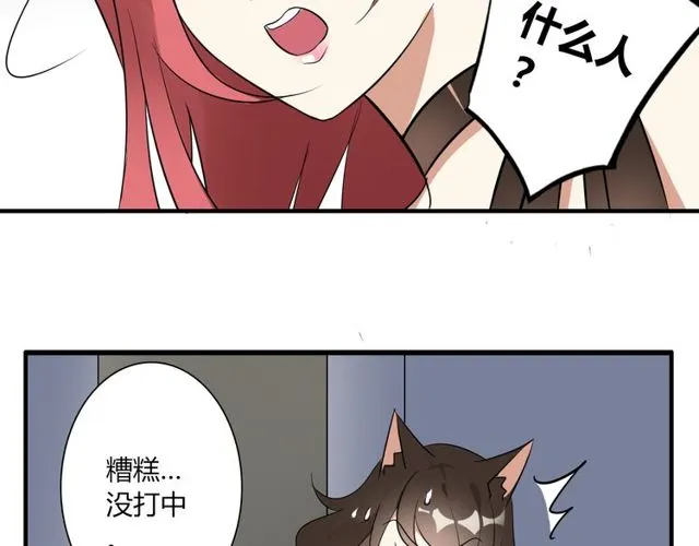 第11话 画风突变? 第53页