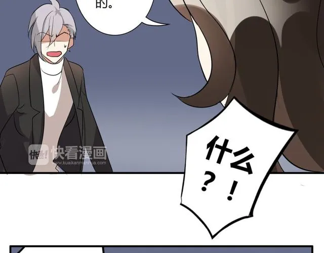 第11话 画风突变? 第56页