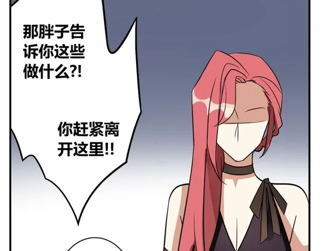 第11话 画风突变? 第57页