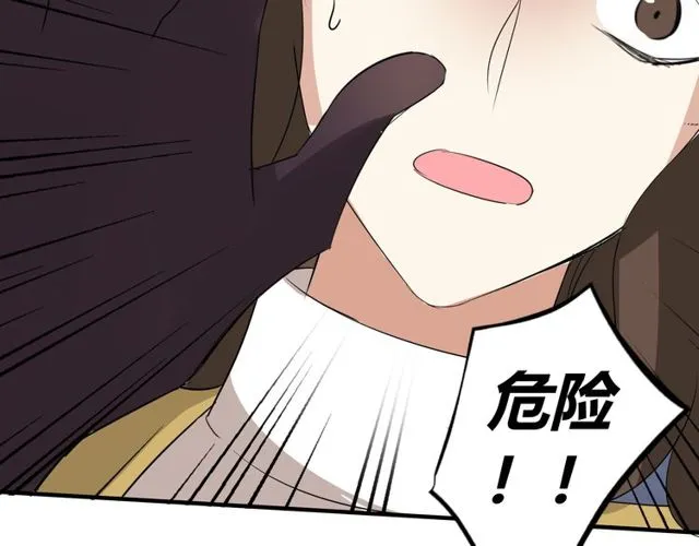 第11话 画风突变? 第62页