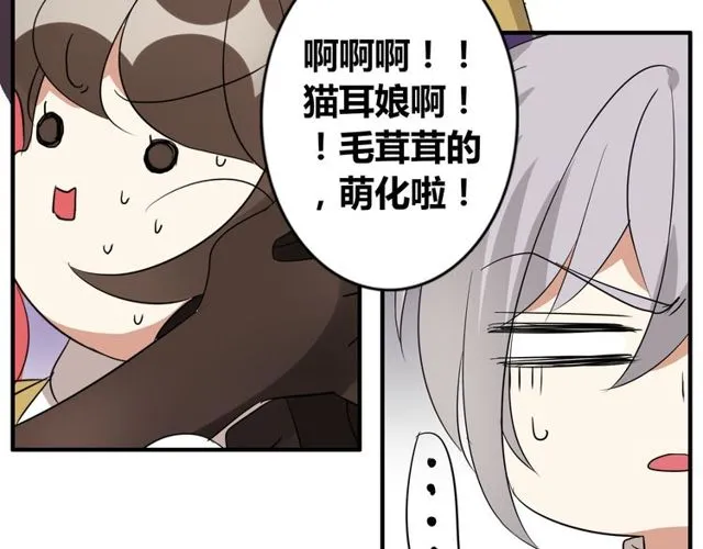 第11话 画风突变? 第65页