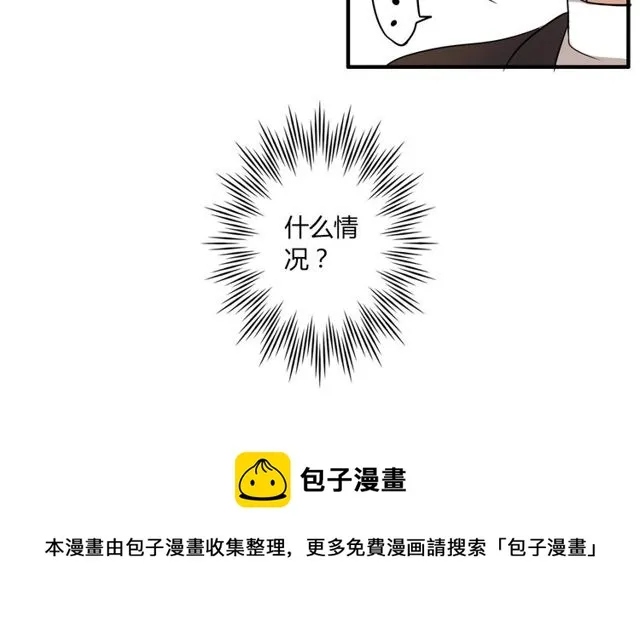 第11话 画风突变? 第66页