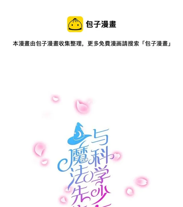 第12话 又是你？ 第1页