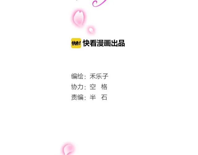第12话 又是你？ 第2页