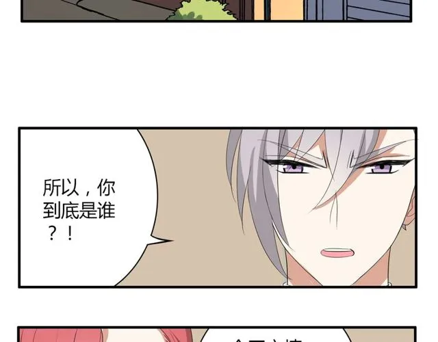 第12话 又是你？ 第4页